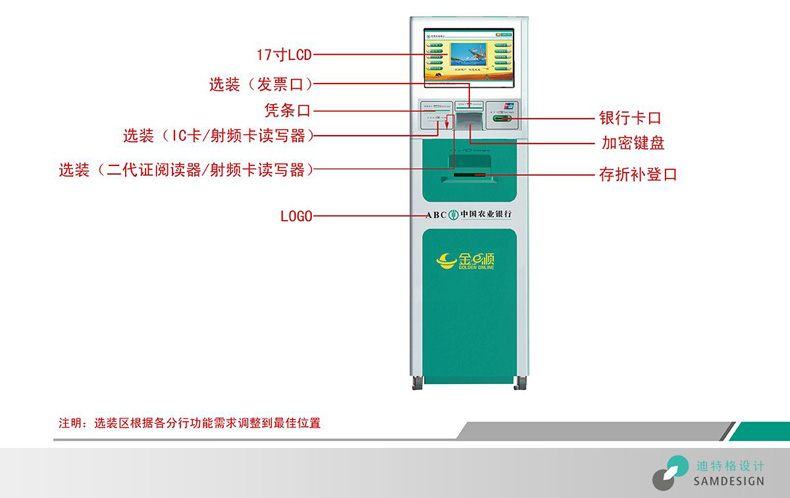 立式自助服務(wù)終端機(jī)結(jié)構(gòu)設(shè)計(jì)效果圖